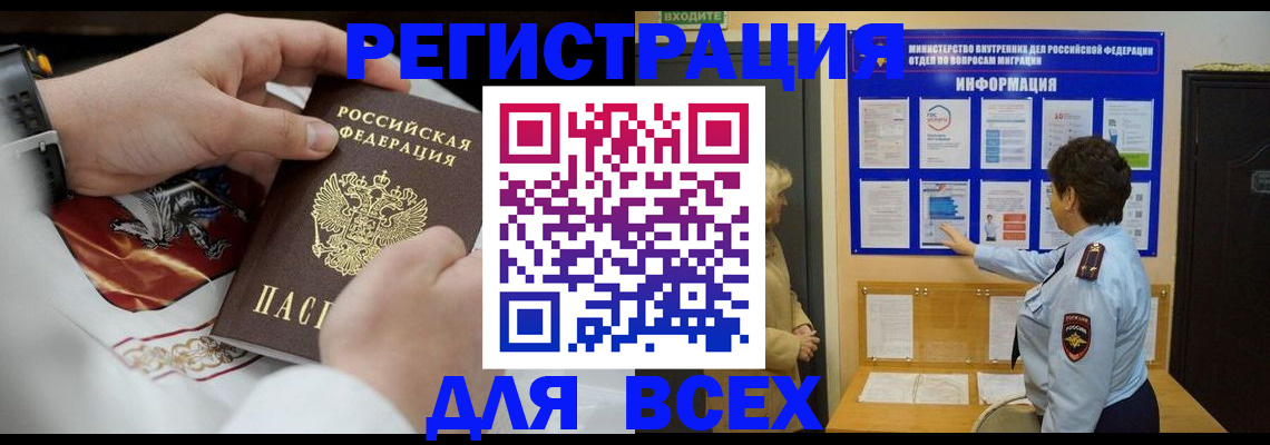 регистрация в Копейске