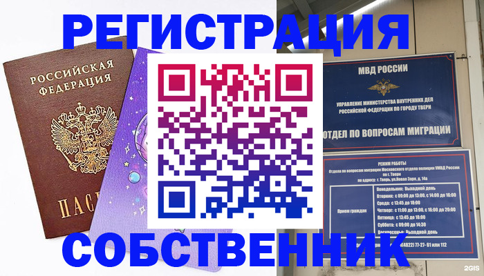 прописка ребенка в Копейске